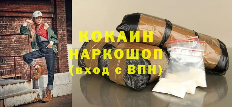 Cocaine Колумбийский  Аткарск 