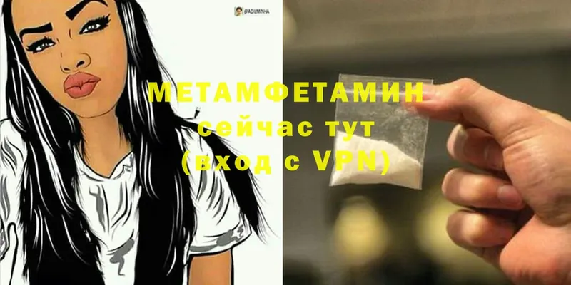 Метамфетамин Methamphetamine  Аткарск 